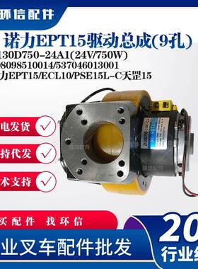 EPT15(9孔)Z10D750-24A1(24V/750W)508098510014