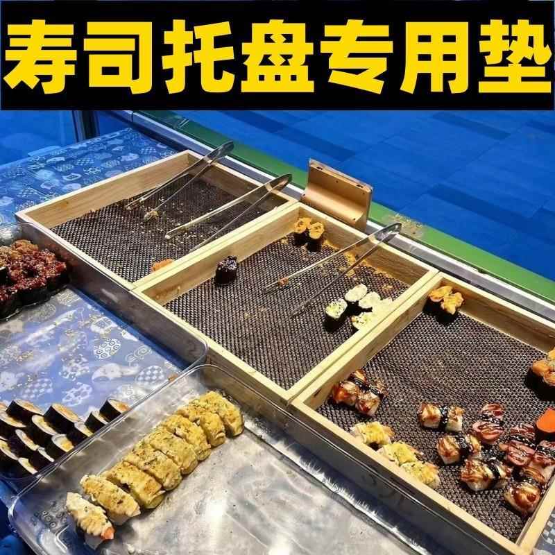 寿司托 托盘垫子防水防滑垫长方形可重覆使用中式茶盘垫茶垫茶席
