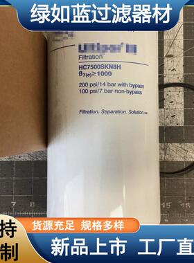 PALL颇尔HC7500SKN8H旋装式滤清器