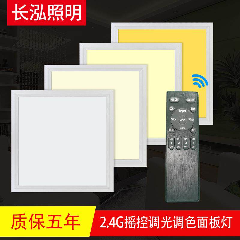2.4G摇控双色面板灯方型调光调色平板灯吊顶灯厨房灯浴室灯平板燈