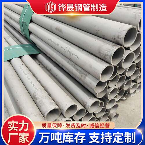 小口径不锈钢无缝钢管工业薄壁圆管耐腐蚀化工设备用无缝管