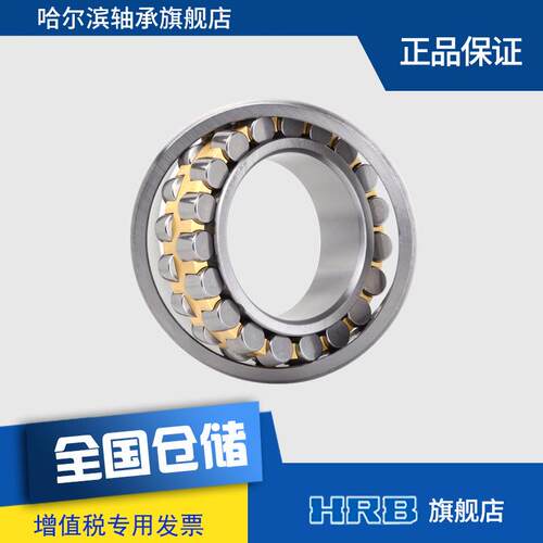 HRB 22218 CAK 哈尔滨调心滚子轴承内径90外径160厚度40