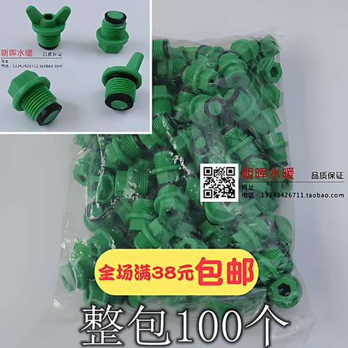 整包100个PPR外丝垫圈堵头六角水管试压堵免生料带扳手4分15堵头