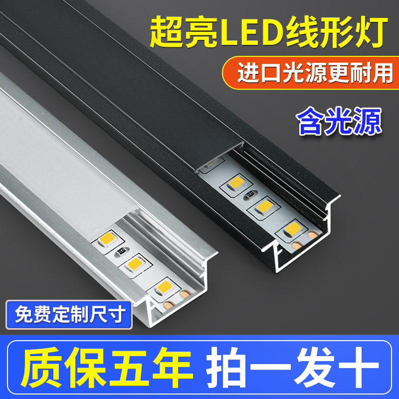 线形灯嵌入式灯带led灯条型双眼皮客厅吊顶明装线性灯预埋灯槽铝