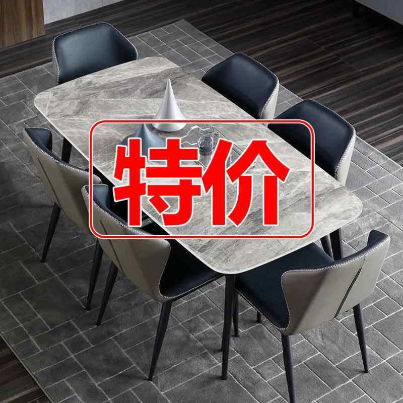 意式岩板餐桌椅组合小户型家用现代简约轻奢亮光面长方形吃饭桌子