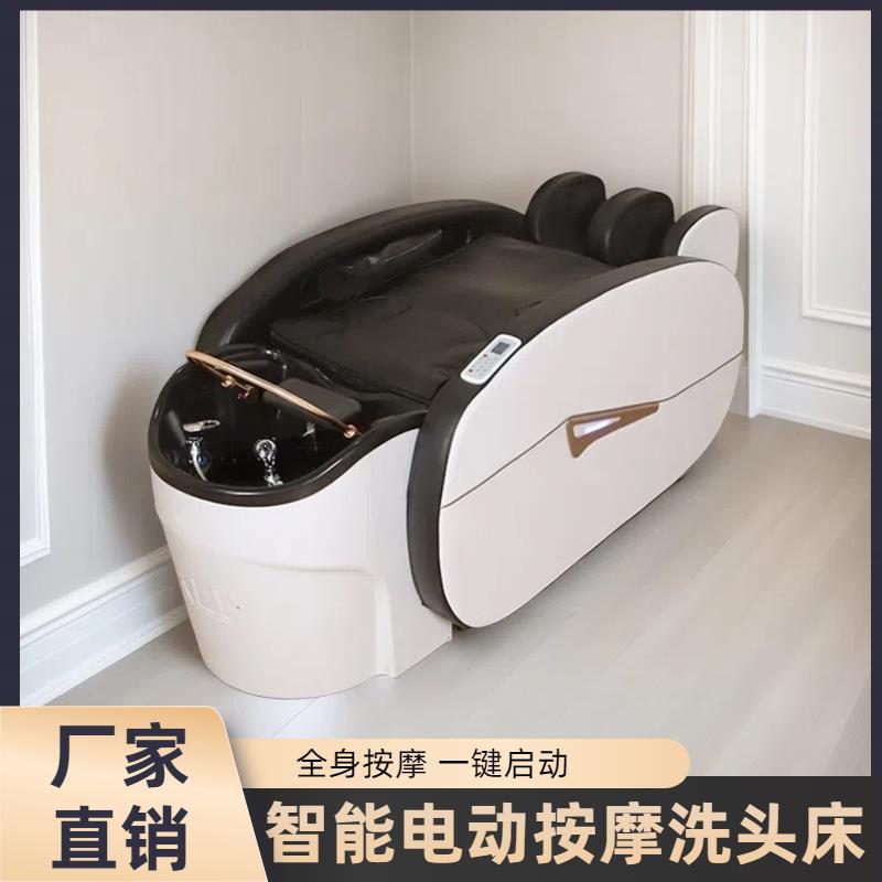 智能全自动按摩洗头床理髲店专用电动洗头床发廊美容头疗床
