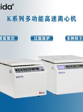 KH19A 实验高速离心机 转子识别系统 更安全 科研常用