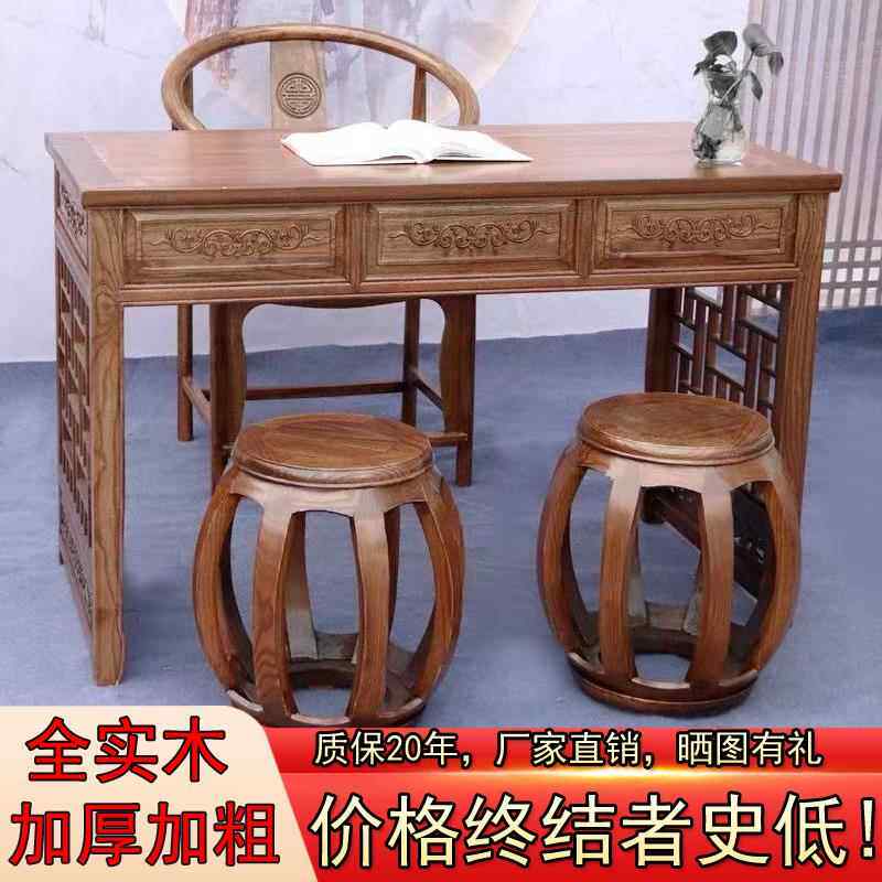 需定制实木中式仿古书桌椅组合简约学习储物电脑桌榆木办公桌中医