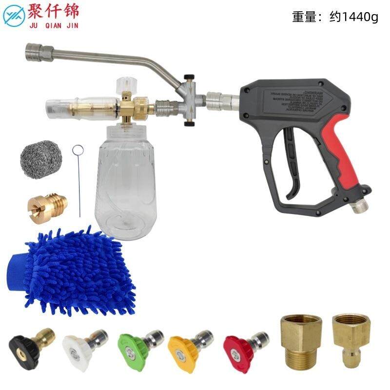 M22-14喷枪洗车机喷头洗车水枪高压清洗机PA泡沫壶1/4快插套装