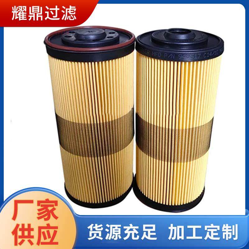 厂家船舶油水滤芯过滤器工程机械设备FBO60338 FBO 60364滤芯