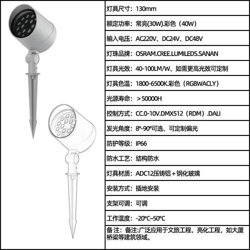 仿依古防姿妮DMX5-2DAL1I调光调色全彩RECO-TGDYGBW户外水36W地插