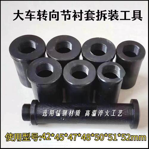 大车转向节衬套拆装工具立轴套拆卸工具砸羊角立轴套工具