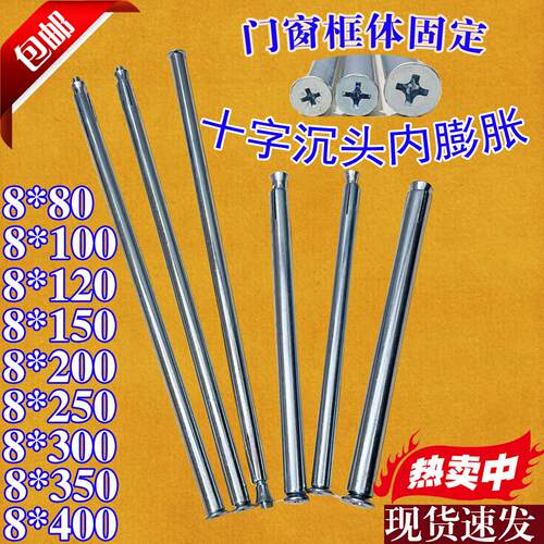 8mm 加长十字沉头内膨胀螺丝塑钢门窗用铁镀锌平头蓬胀拉爆螺丝