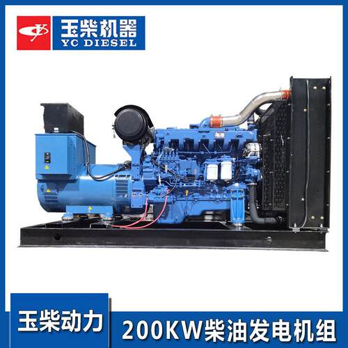 广西玉柴200KW柴油发电机组 低油耗380v三相工厂备用 200kw发电机
