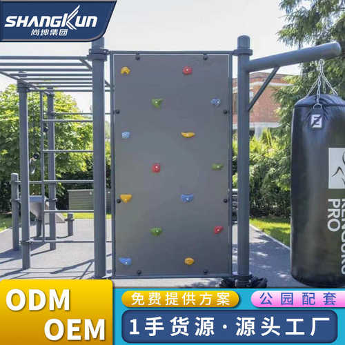 户外健身路径公园小区健身器材厂家室外运动体育器材批发广场老年