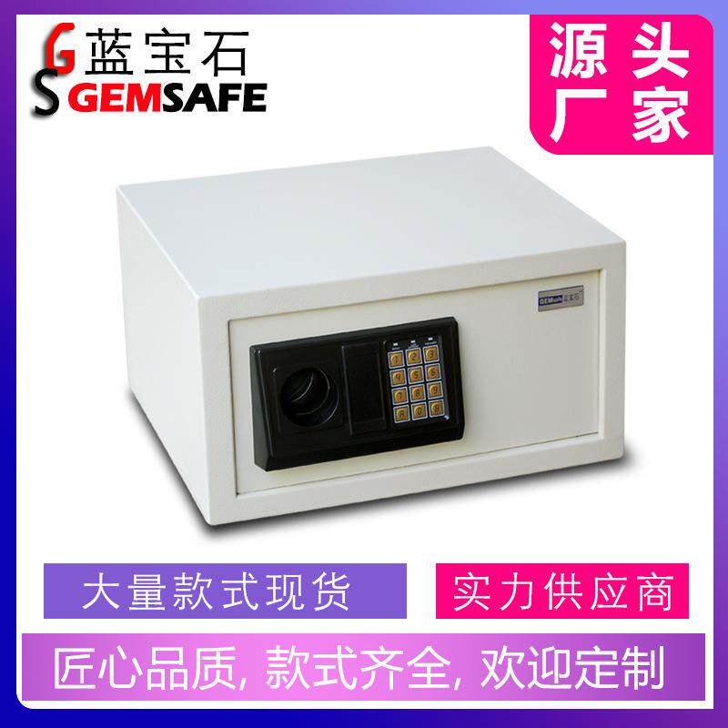 自产销蓝宝石保险柜EK200大量生产酒店客房数字密码保险箱