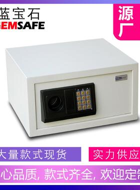 自产销蓝宝石保险柜EK200大量生产酒店客房数字密码保险箱