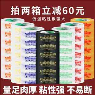 大卷包箱胶布黄色封整箱 明胶带快递打NHO胶带透明封包透胶纸包装