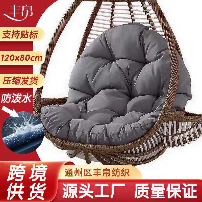 吊篮坐垫防水户外跨境单人吊兰一体垫子鸟巢秋千椅垫摇篮加厚靠垫