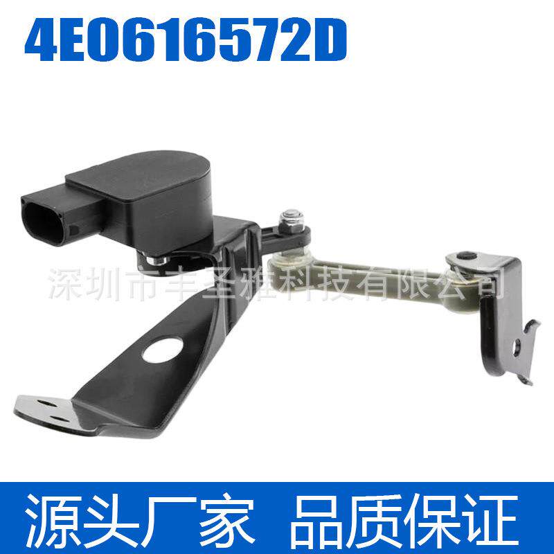 4E0616572D适用于大众奥迪A8L大灯水平传感器车身高度传感器
