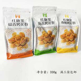 林州红旗渠特产烤花卷馍椒香葱孜然烤花卷代早餐零食解馋休闲食品
