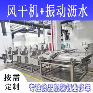 包装袋冷却风干线强流翻转式除水风干线果蔬沥水风干线厂家