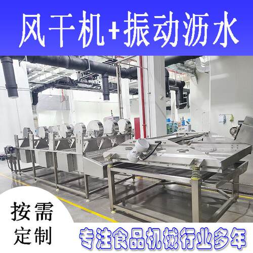 包装袋冷却风干线强流翻转式除水风干线果蔬沥水风干线厂家