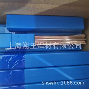 【BAg20CuZn】银铜锌钎料 20%银焊丝 润湿性流动好 高银焊条直销