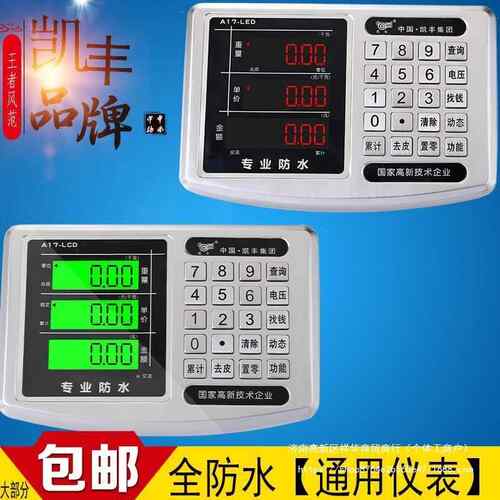 丰凯电子称通仪表示显器表头100kg300kg电子秤台秤83511用电子秤