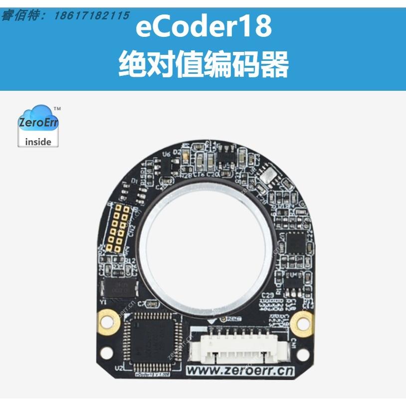 eCoder11-18-20-35-45-65电路板多圈编码器零差云控单圈高精度磁