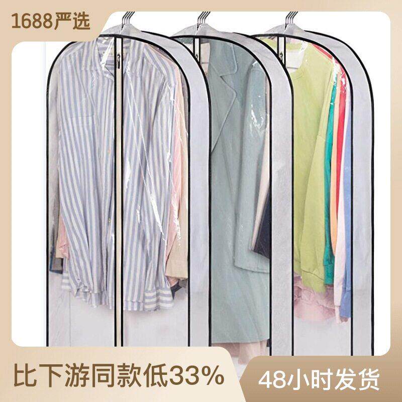 西装衣服防尘罩透明防尘袋衣罩衣柜衣物挂衣袋大衣挂式家用加厚套