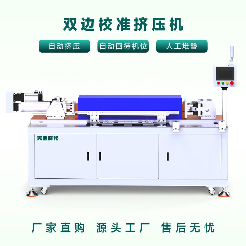 方壳电池模组堆叠挤压机储能模组拘紧设备PACK产线双边校准挤压机