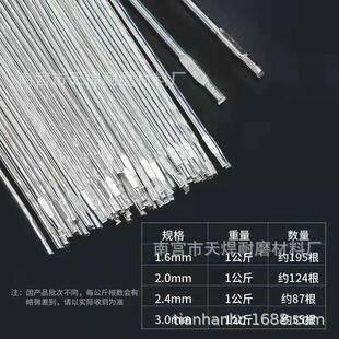 ER5183铝镁焊丝er4043铝硅焊条 ER1070 4047 5356 铝合金氩弧焊丝