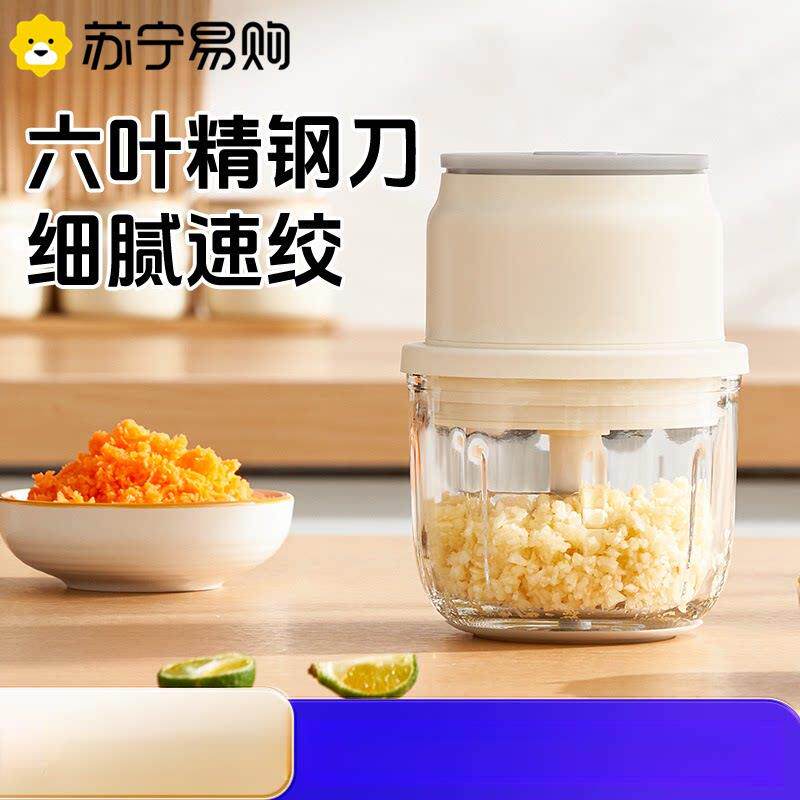 苏宁捣蒜器打蒜泥打蒜器电动搅蒜家用蒜蓉捣碎器大蒜搅碎机2872Z
