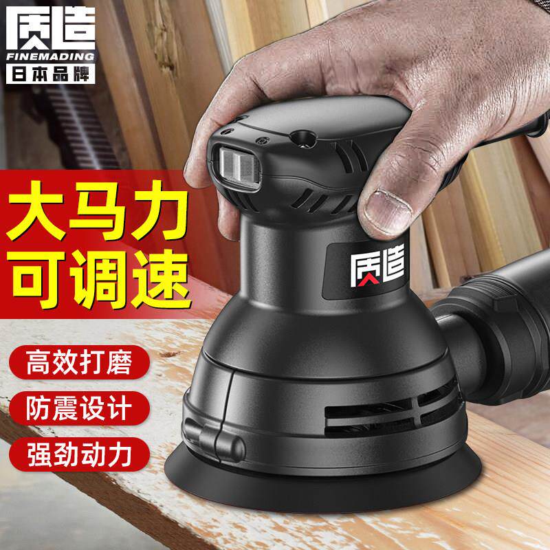 进口电动砂光机墙面打磨机砂纸机木工研磨机无尘批土家俱抛光翻新