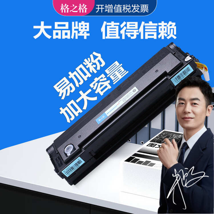 碳粉墨盒p2500w  格激光打印机格pd201t易图加m6600nw适用之p2200