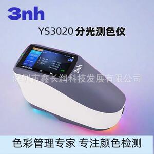 YS3020便携式电脑测色仪分光色差仪塑胶五金纺织印刷色差计