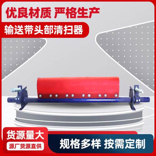 聚氨酯清扫器厂家供应头道二道清扫器矿用聚氨酯皮带清扫器刮板