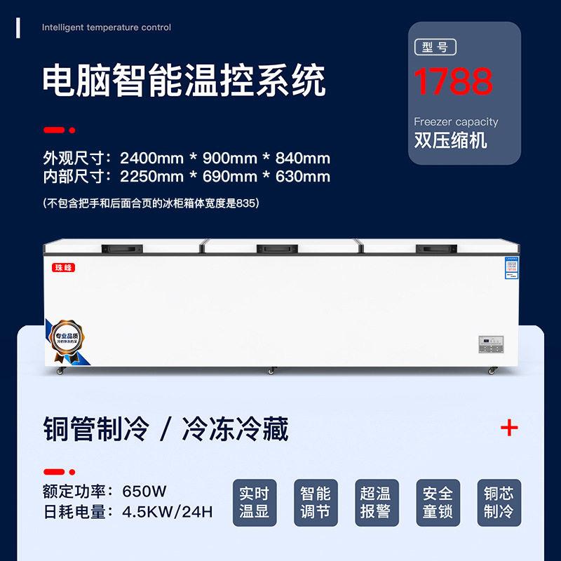 珠峰1788商用冷柜节能保鲜温冷冻柜大容量三门家用冰箱速冻