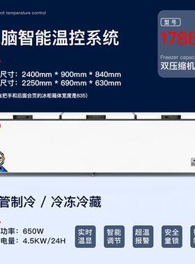 珠峰1788商用冷柜节能保鲜温冷冻柜大容量三门家用冰箱速冻