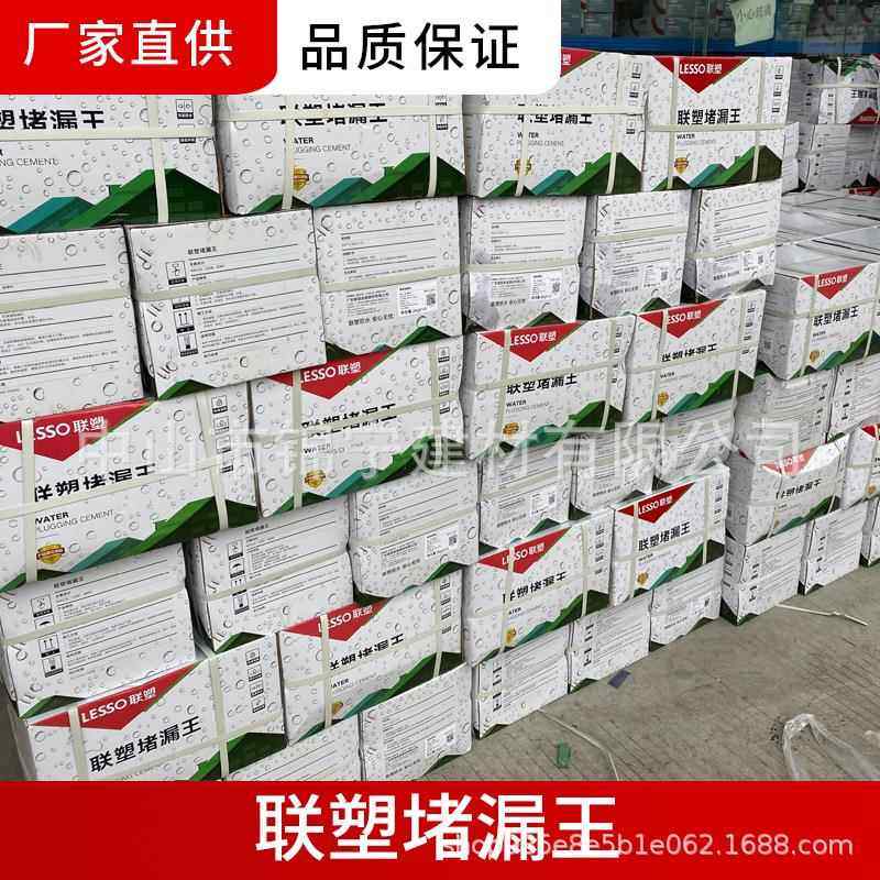 联塑2KG堵漏王 快干型高效防防水材料