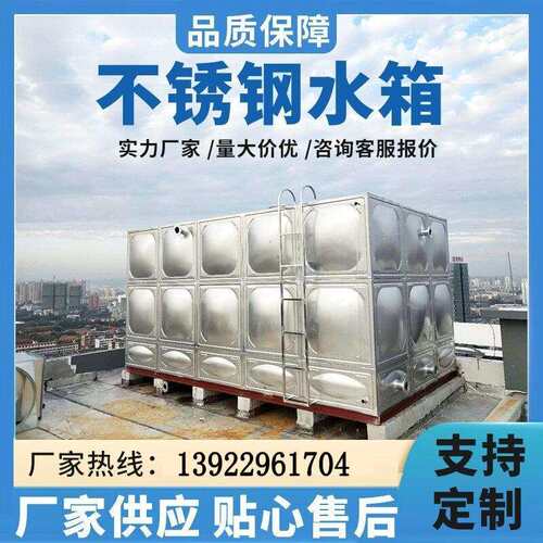 304不锈钢水箱厂家直销方形不锈钢生活饮用水箱保温水罐水塔