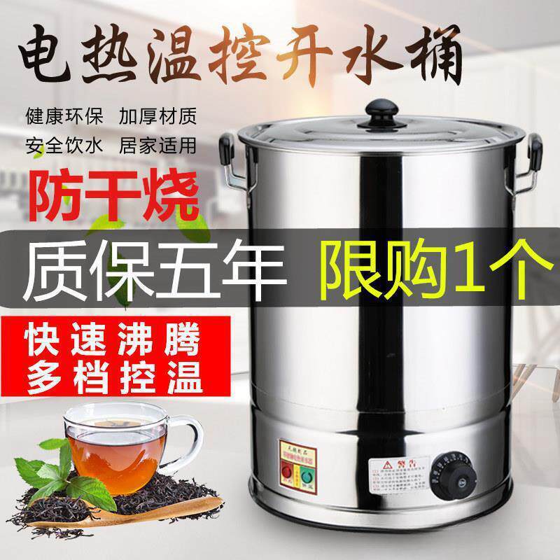 坐月子煲水锅煮水桶烧水锅烧水桶热水桶电煮艾叶煮水器50升插电无