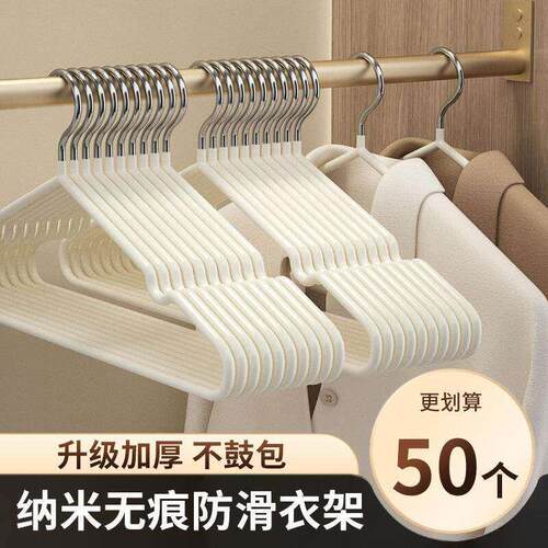 【10个装加粗防滑衣架】家用成人晾衣架衣撑宿舍无痕衣挂衣服架