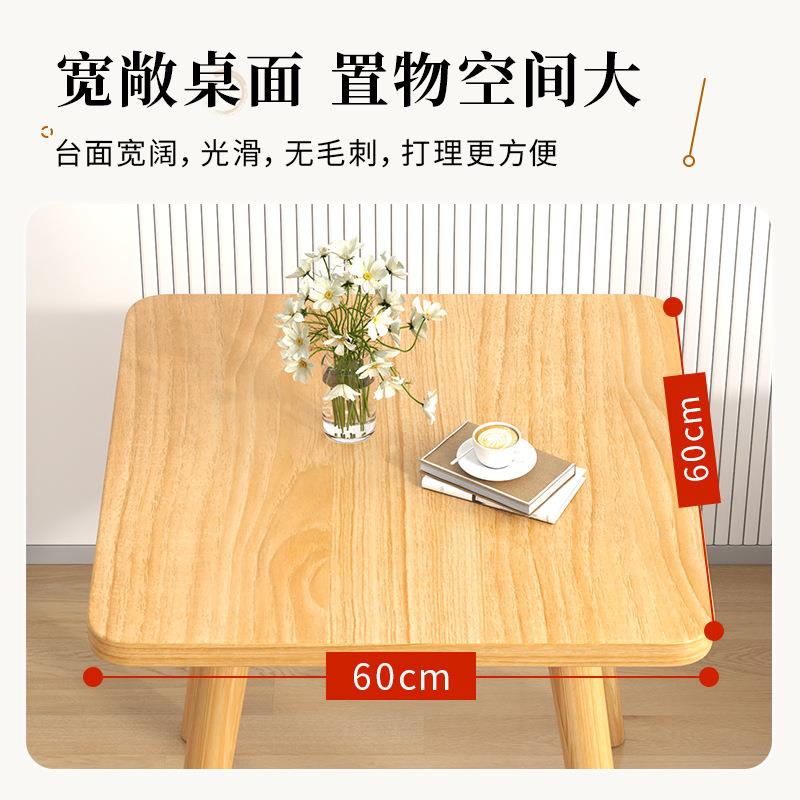 小佐致(收方台桌茶几桌子出租屋桌用小户型简易正方茶形实木腿阳