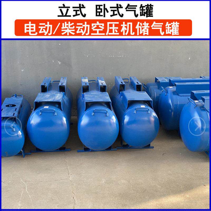 柴动活塞空压机储气罐打气泵高压储气筒180升90L压缩机压力罐补胎