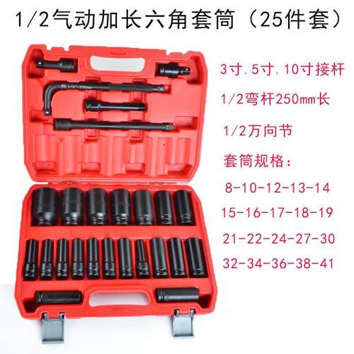 高档26件套3/4重气型动扳手套筒组套重型角筒十二花套六筒扳套手