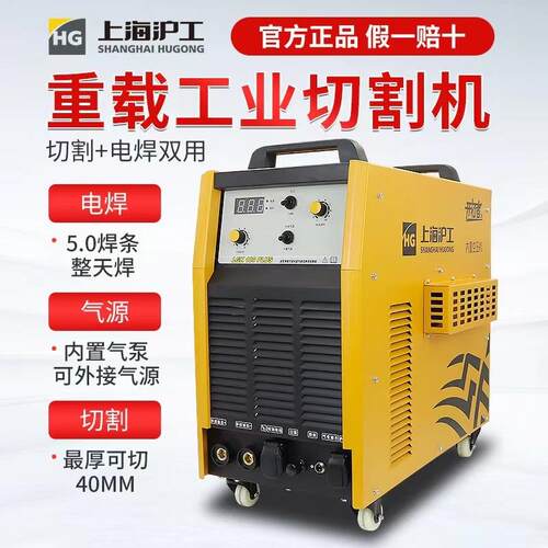 上海沪工内置气泵等离子切割机LGK-80 100 120 160PLUS不接空压机