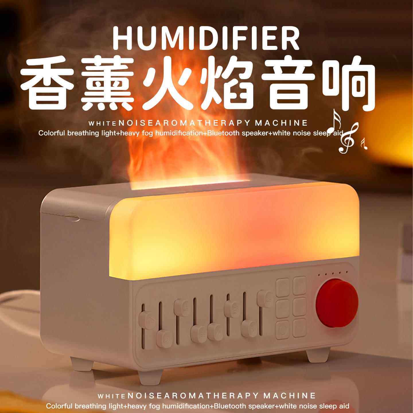香薰机夜灯加湿器白噪音蓝牙音响家用静音卧室内空气客厅大喷雾量