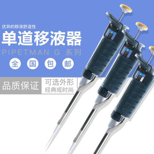 Gilson吉尔森PG型移液器 P2G, 0.2-2 µL单道可调量程移液器